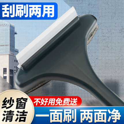 纱窗清洗免拆洗神器多功能沙窗万能刷擦窗器家用清洁刷窗户刮水器