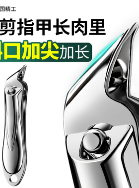 德国进口2025新款指甲剪刀家用斜口单个甲沟专用钳修甲工具套装炎