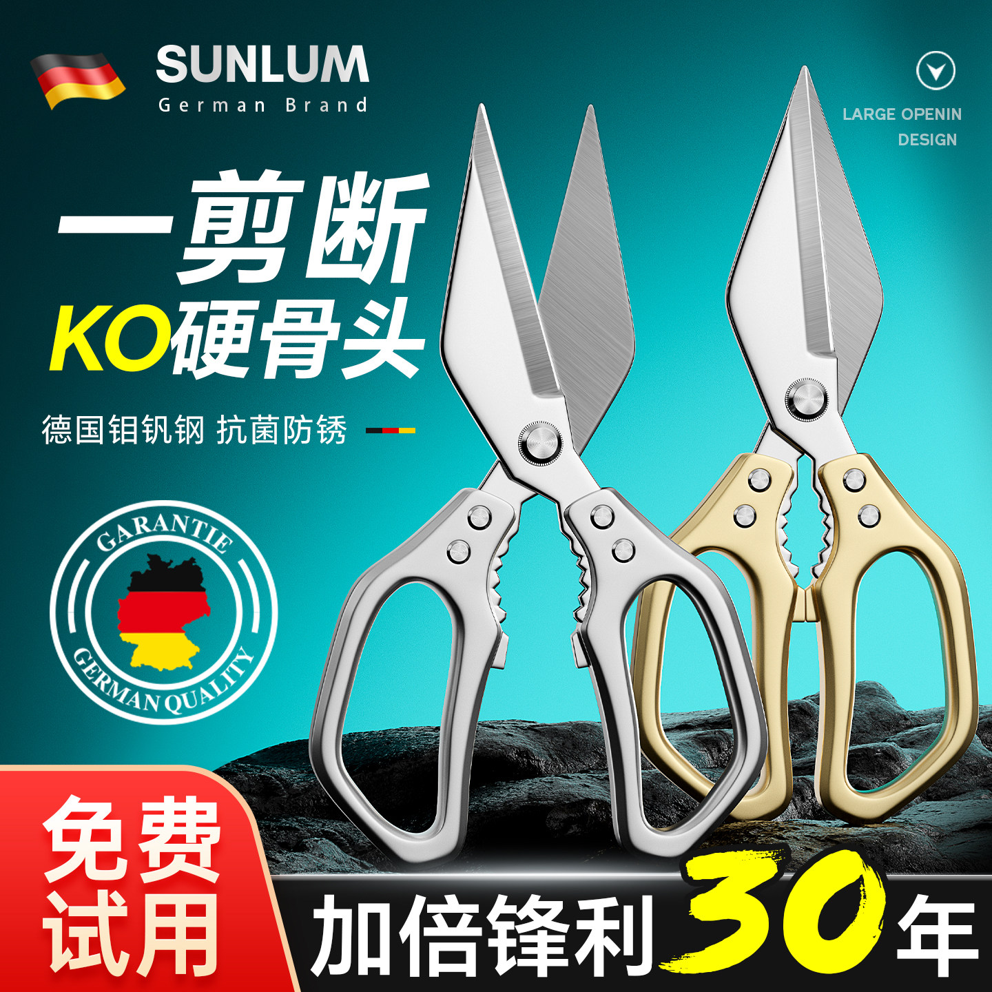 厨房专用剪刀家用食品级不锈钢强力剪鸡鸭鹅骨头牛骨头进口多功能