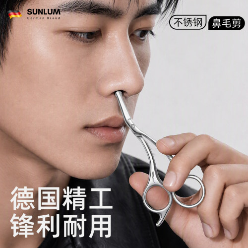 【新手专用】德国精工安全鼻毛剪