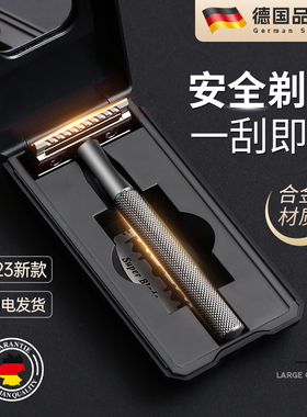 德国高档剃须刀手动男士刮胡刀老式刮脸刮胡子传统老款钛合金须刨