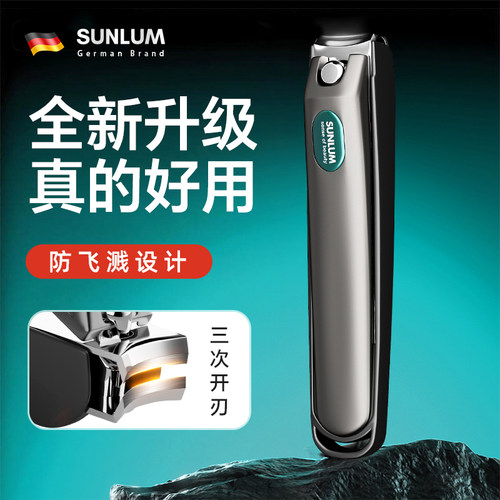 防飞溅指甲刀&指甲刀热销第一名