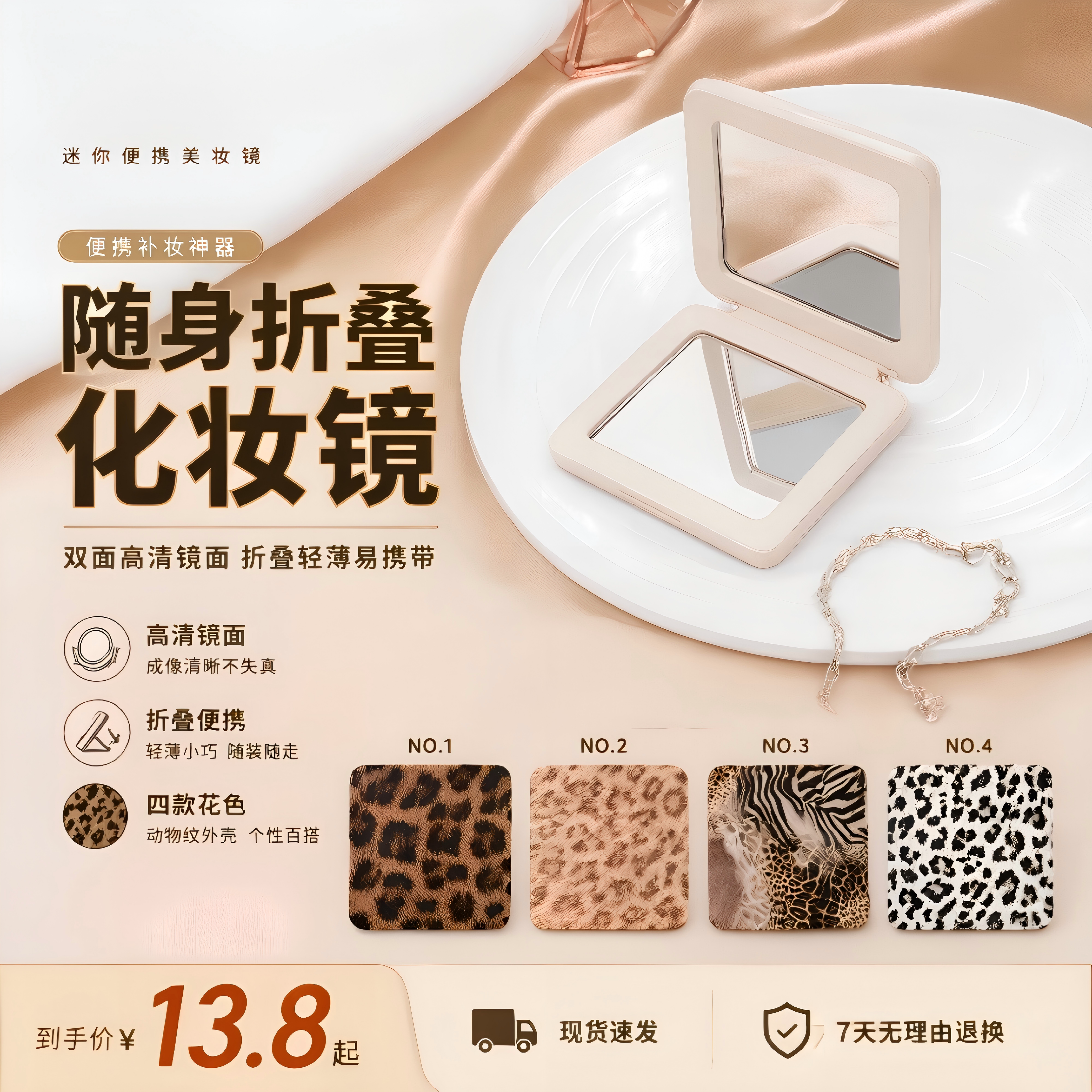 折叠便携随身豹纹化妆镜镜子桌面台式旅行女生手持梳妆台轻奢高清