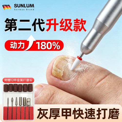 【美甲店同款⭐德国电动磨甲器】