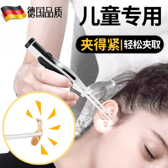 【兒童專用】2024德國發光挖耳勺