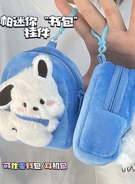 零钱包网红公仔药匙扣书包挂件