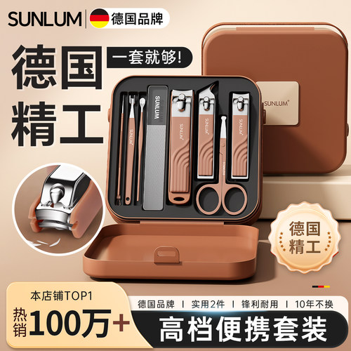 热销100w⭐天猫指甲刀套装第一名