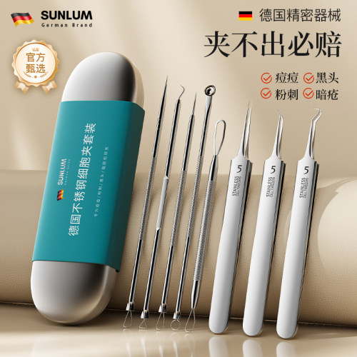 细胞夹粉刺针套装去黑头铲镊子