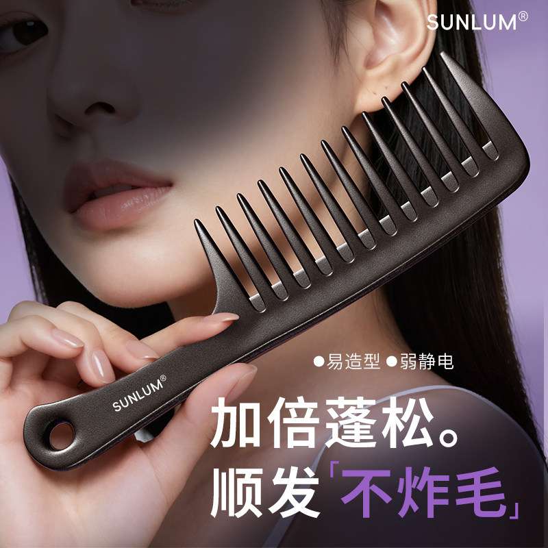 【商超爆款】卷发烫发专用宽齿梳图片