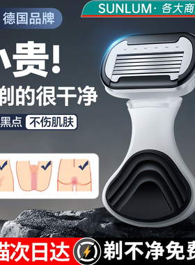 男士刮毛刀私密去阴毛蛋毛剃刀男性刮腿毛腋毛神器脱毛刀除毛器女