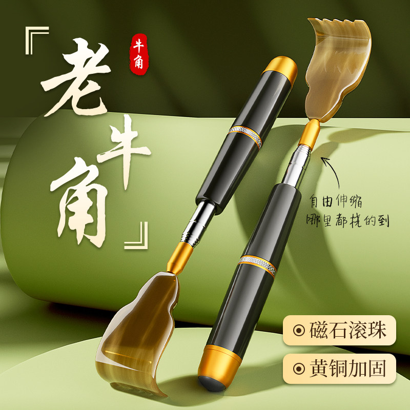老头乐可伸缩牛角痒痒挠抓背挠痒神器不求人抓痒耙子挠背部第一名