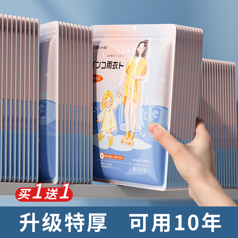 加厚单人雨衣长款加厚一次性雨衣