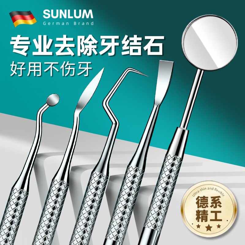 牙结石去除器剔牙神器牙齿污垢清洁工具口腔镜子刮舌苔清洁器家用