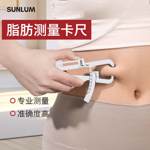 体脂测量仪健身减肥工具