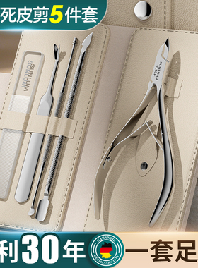 死皮剪美甲修甲工具去死皮修指甲手指甲工具套装美甲店专用去死皮