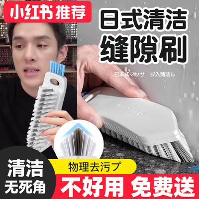 速发三角地缝刷卫生间地板刷无死角浴室墙角缝隙厕所硬毛清洁刷子