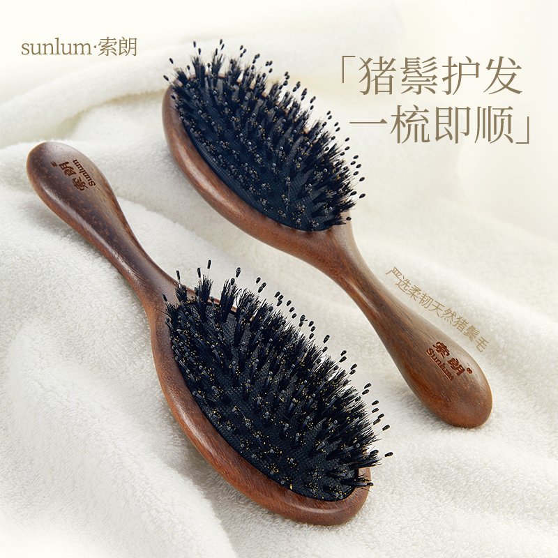 猪鬃毛气垫梳子檀木梳蓬松高颅顶
