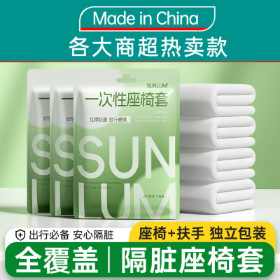 高铁一次性座椅套坐垫隔脏垫座