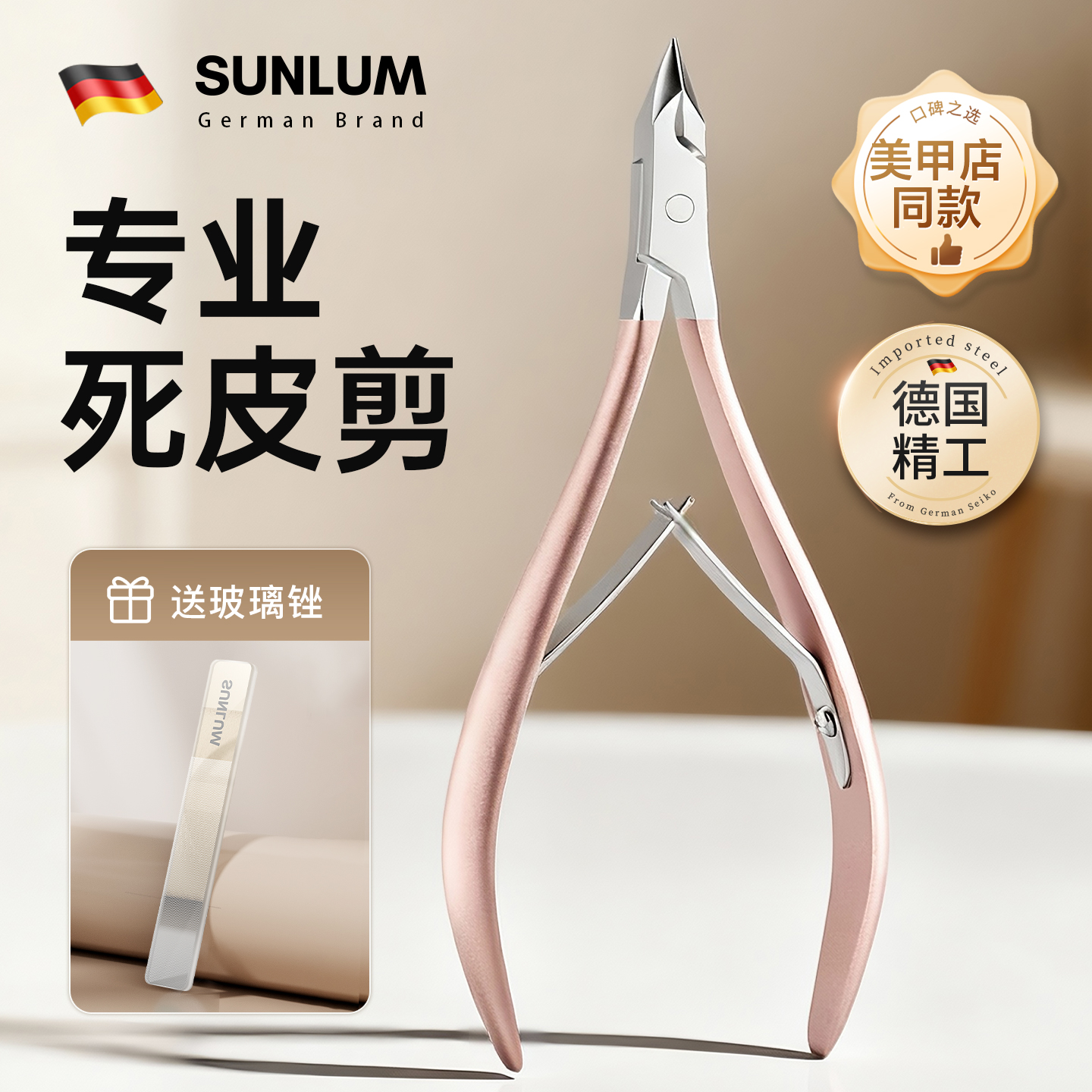 美甲师推荐&专业死皮剪-热销100w