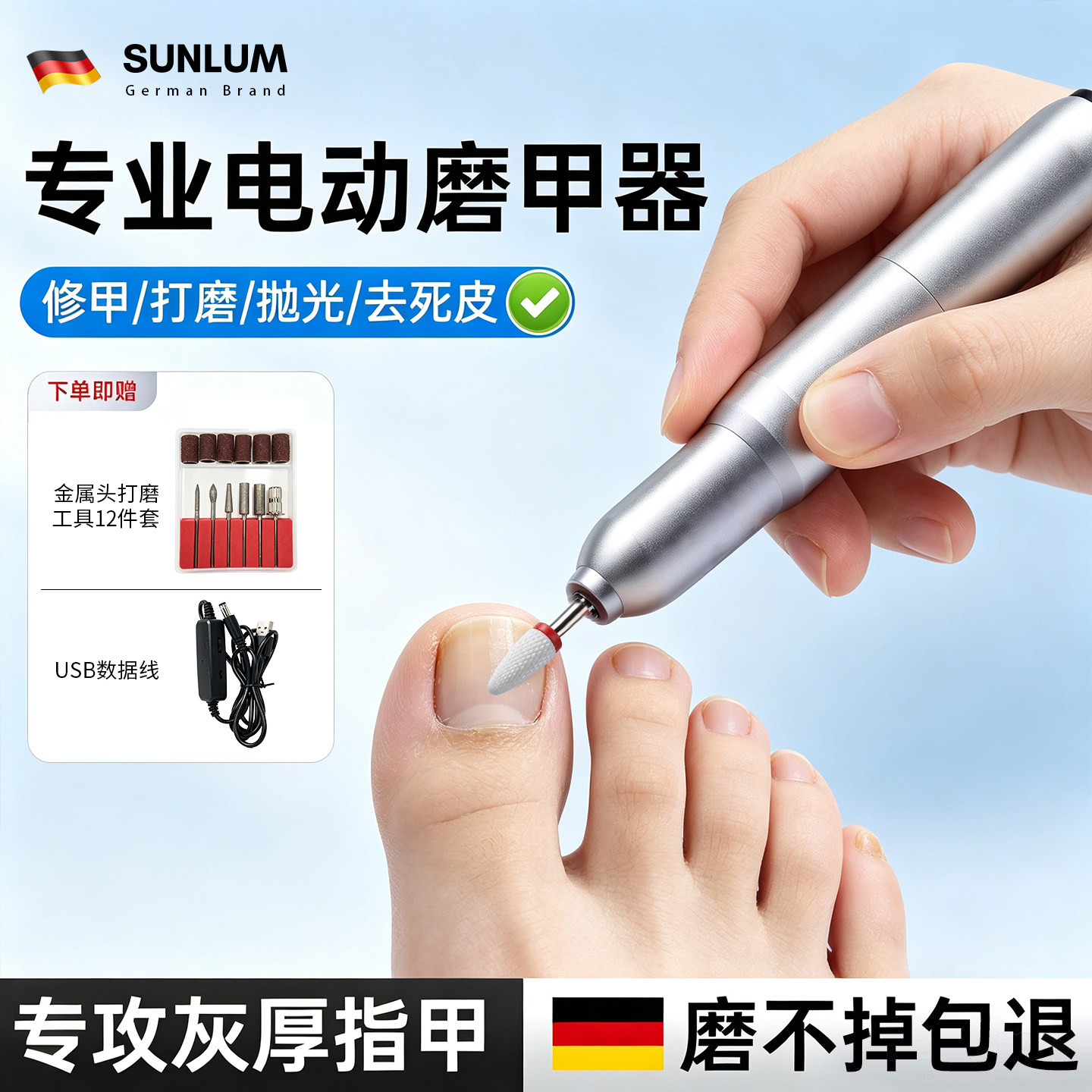 德国高端电动磨甲器⭐专业级修甲图片