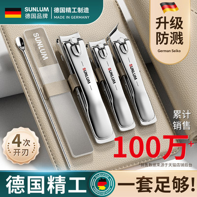 【已售100W】德国指甲刀套装进口