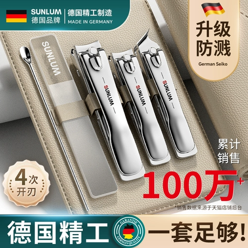 Импортные маникюрные кусачки, комплект для домашнего использования для ногтей, мужские оригинальные ножницы, Германия, новая коллекция