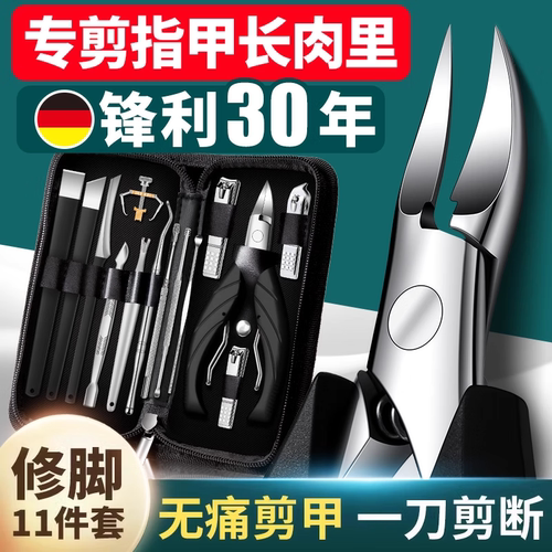2024新款甲沟专用指甲钳套装
