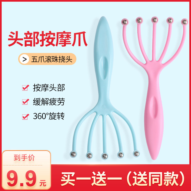 速发五爪梳摩按挠头梳子抓头皮挠刷部手动头疗器便携经络头家用神