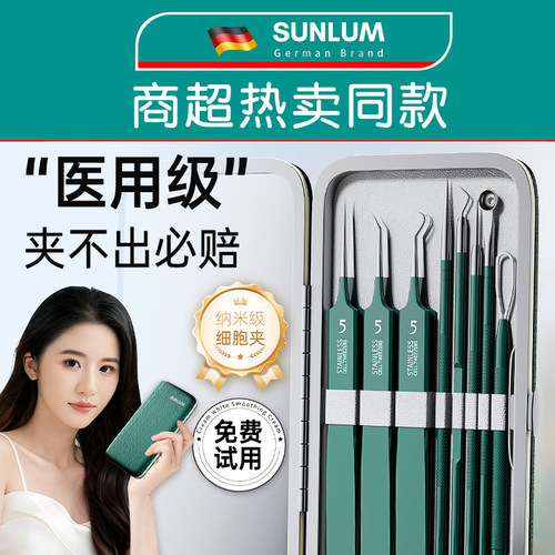 美容店推荐细胞夹&全网热销100w+