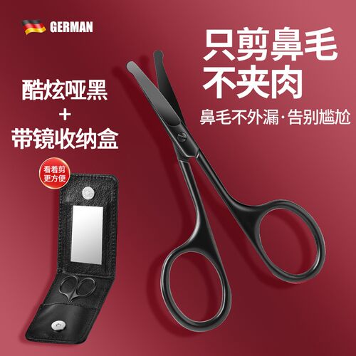 鼻毛剪刀男士专用圆头剪子鼻子鼻孔胡须小剪刀家用弯头修剪器套装