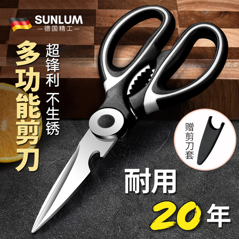 【全网热销100W+】多功能厨房剪!