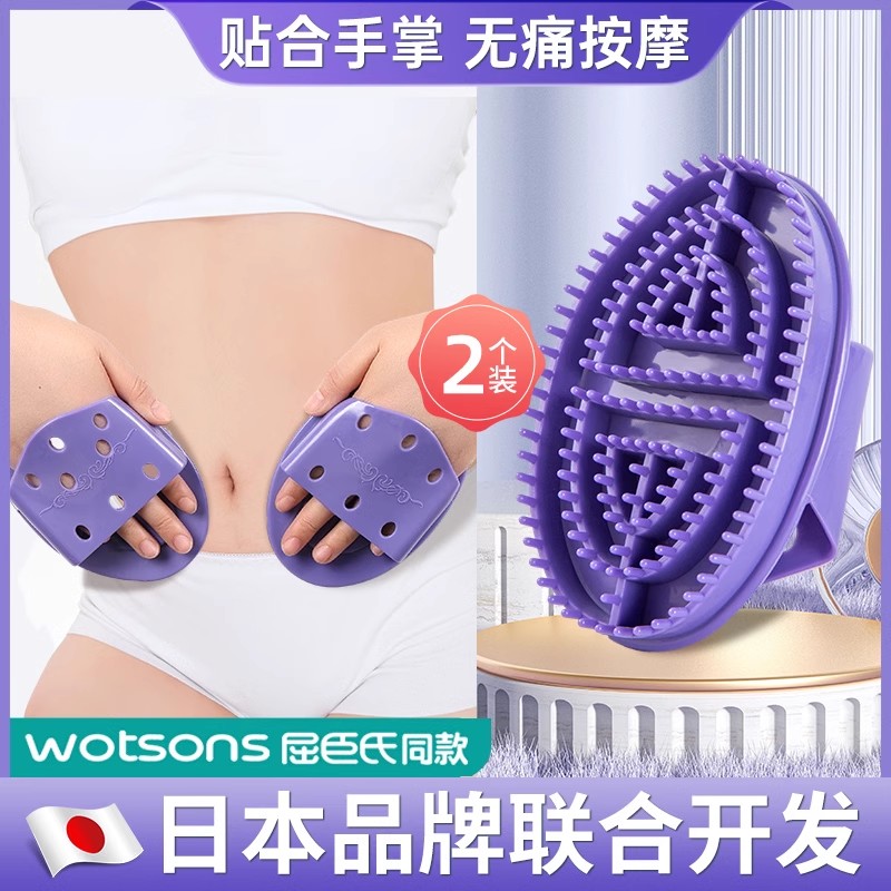 【全身通用】按摩经络刷减肥瘦腿