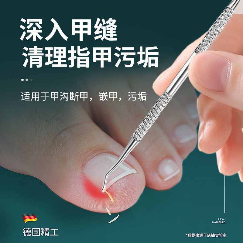 甲沟嵌甲专用不锈钢剔甲器