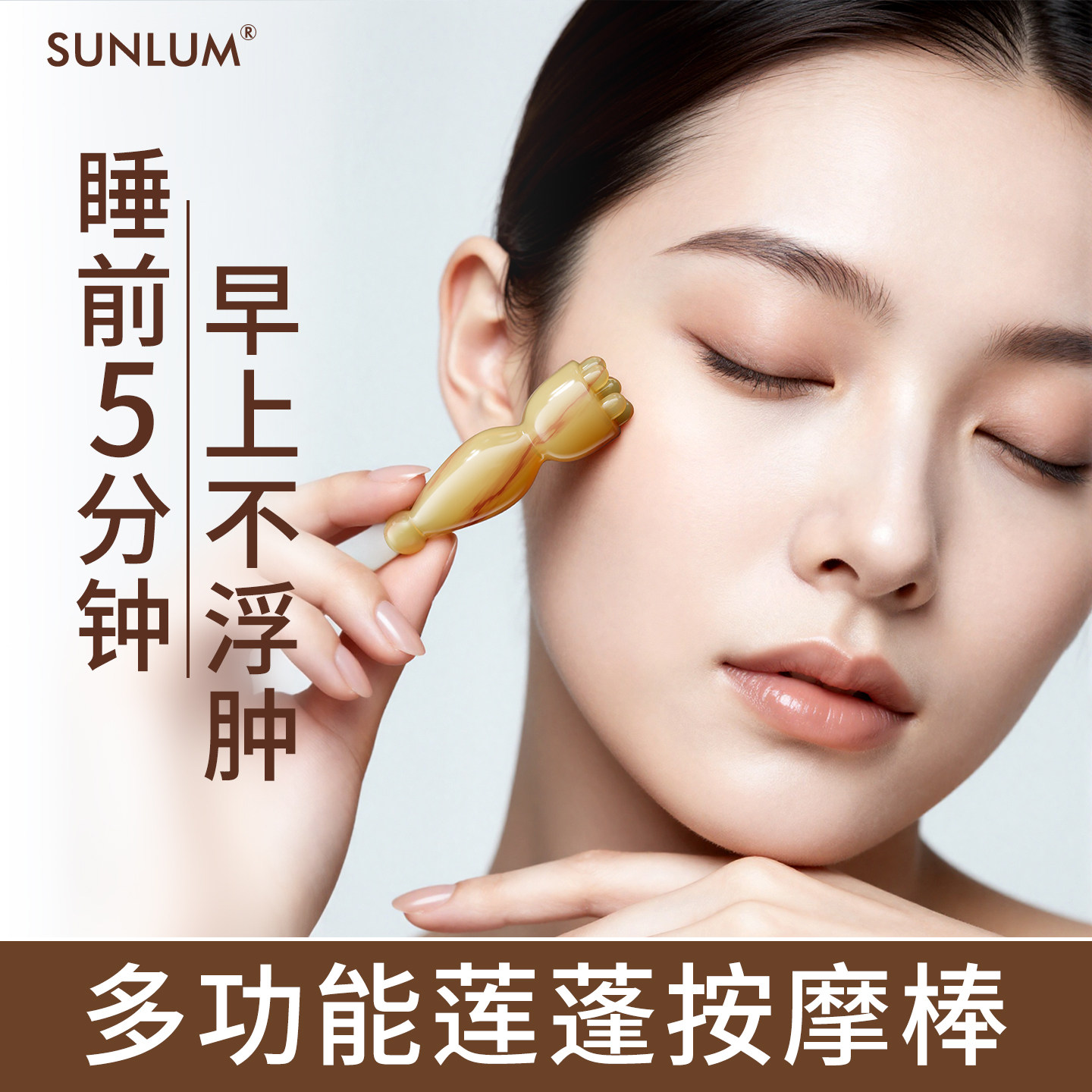 多功能朱雀三啄小莲蓬眼部按摩器点穴刮痧板脸面部美容工具拨筋棒
