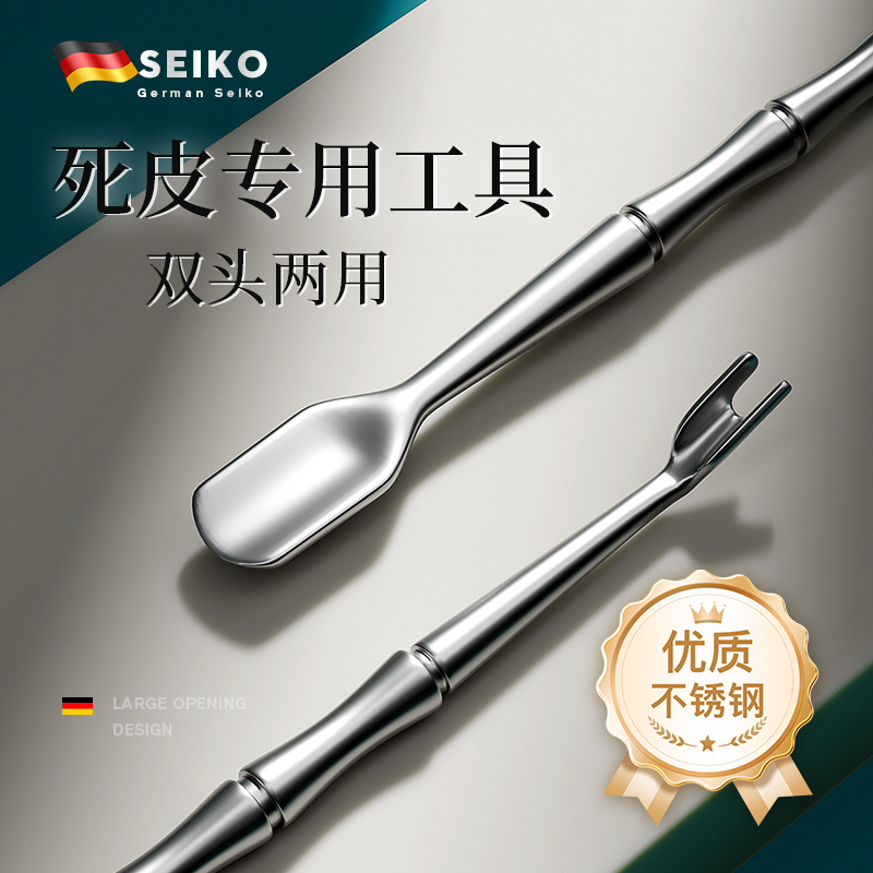 【德国精工】死皮叉热销第一名