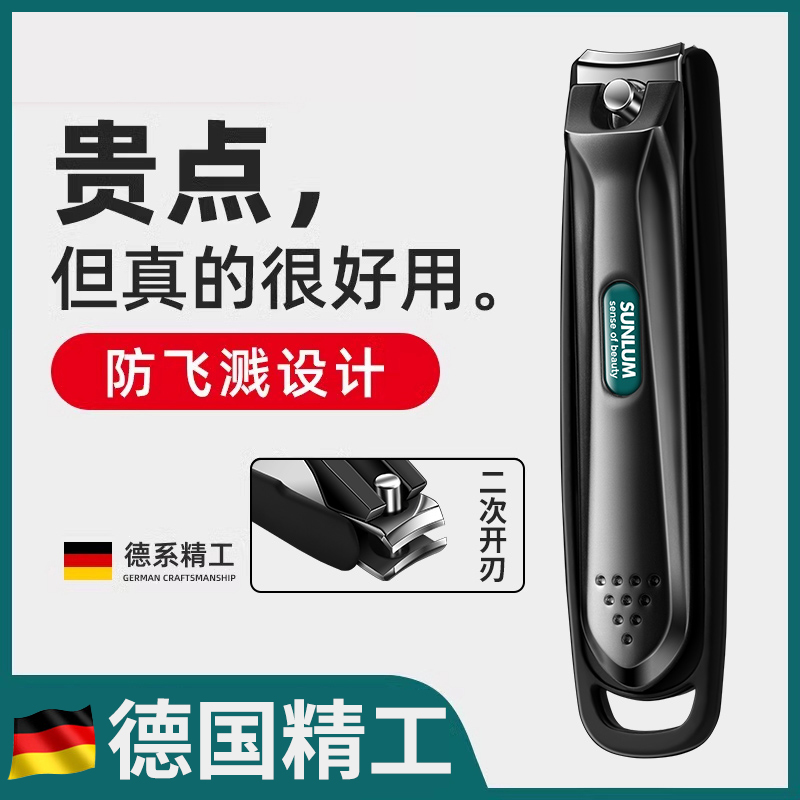 2025德国新款防飞溅指甲刀正品