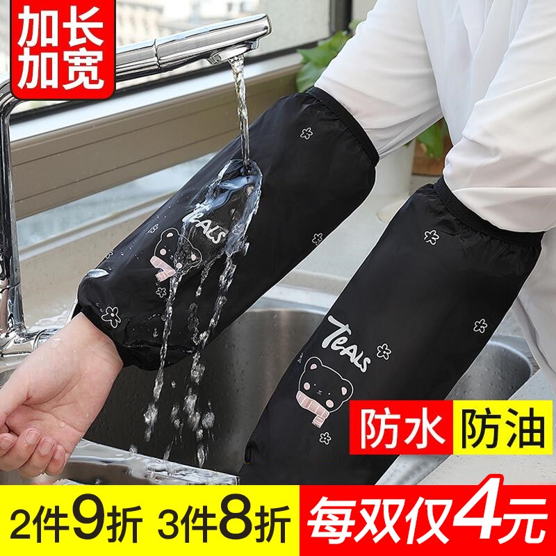 【强力推荐】加长款防水防油袖套