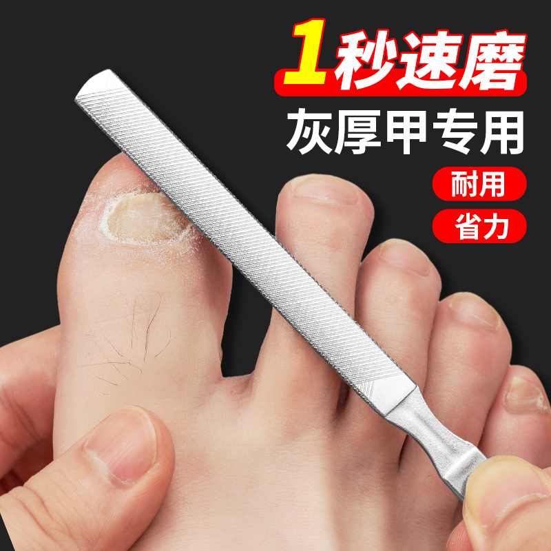 【1秒速磨】不锈钢磨甲指甲锉刀