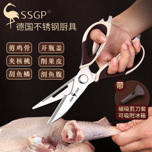 【强力推荐】德国进口厨房剪刀