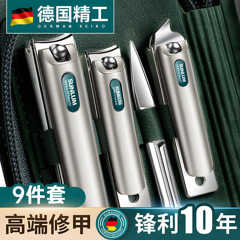 【全网销50万+】▶德国指甲刀