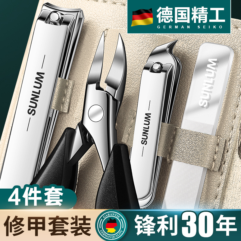 Sunlum深处甲沟专用高端鹰嘴钳