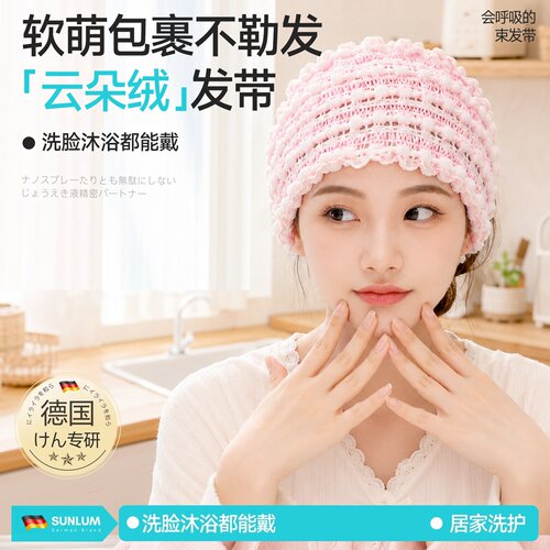 云朵绒宽边束发带发箍