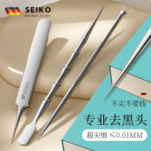 美容院专用清理工具套装 双头粉刺针黑头铲细胞夹镊子夹子超细套装