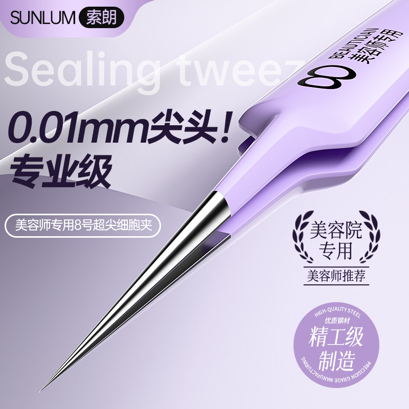 高精密细胞夹超细粉刺针套装美容院专用去黑头挤痘痘工具镊子神器,彩妆/香水/美妆工具,化妆/美容工具,淘宝优惠券,粉丝福利购,淘宝优惠卷