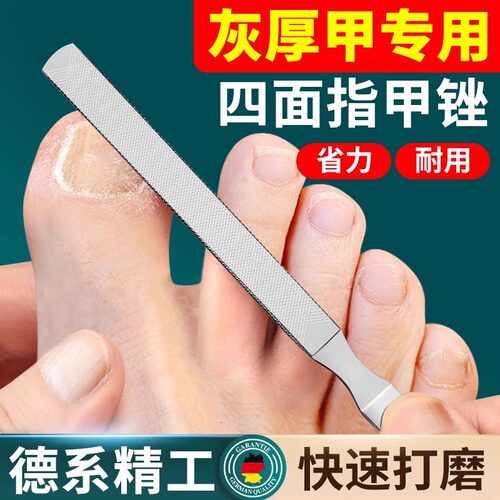 德国不锈钢指甲锉家用款