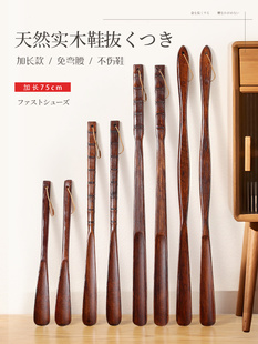 新疆包邮鞋拔子长柄实木家用小巧提鞋穿鞋用的神器质量好长把孕妇