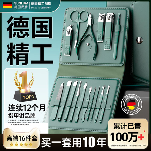 德国进口高档指甲剪套装修甲钳