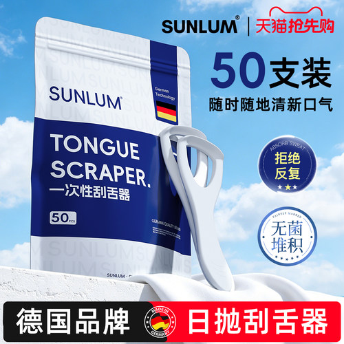 【医护级】⭐一次性舌苔清洁神器