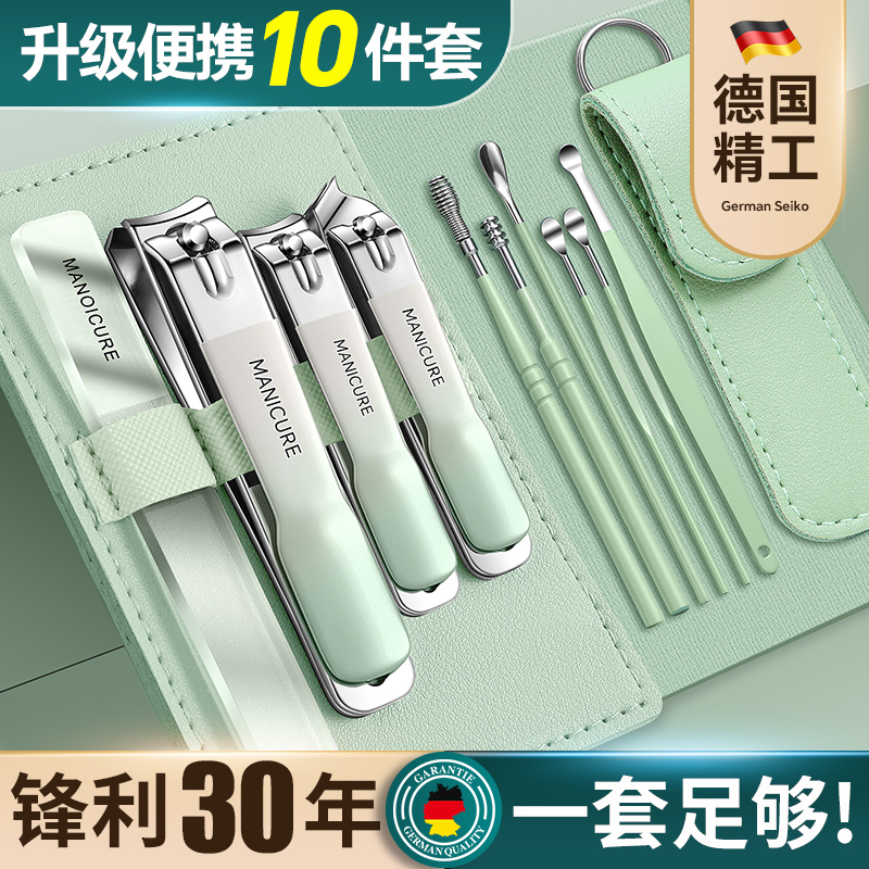 德国便携渐变指甲刀家用