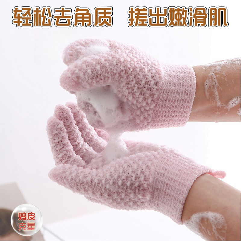 五指搓澡手套家用洗澡巾